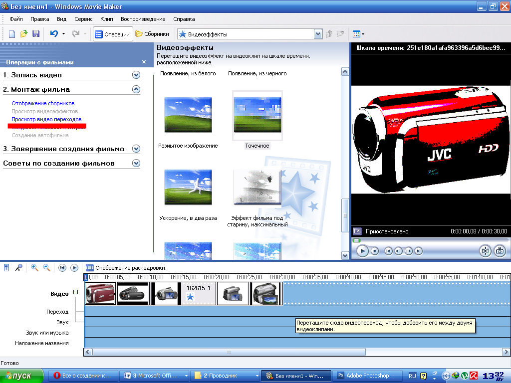 Что называют проектом в windows movie maker